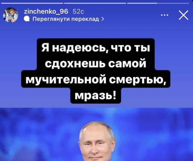Jugador ucraniano del City desea muerte de Putin Jugador ucraniano del City desea muerte de Putin