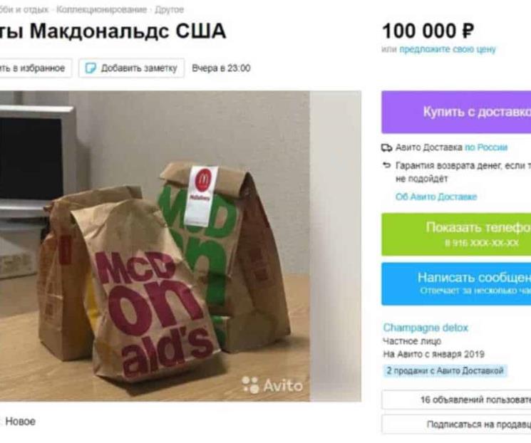 Rusos revenden online combo McDonalds hasta en 17 mil pesos