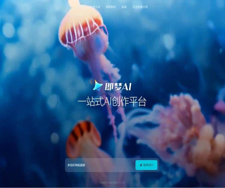 Jimeng AI, app para convertir texto a video Jimeng AI, app para convertir texto a video
