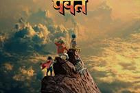 Estrena Gorillaz su nuevo &aacute;lbum The Mountain