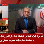 Firman EU e Ir&aacute;n acuerdo para poner fin a la guerra