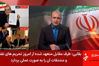 Firman EU e Ir&aacute;n acuerdo para poner fin a la guerra