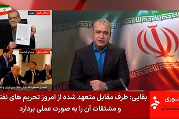 Firman EU e Ir&aacute;n acuerdo para poner fin a la guerra