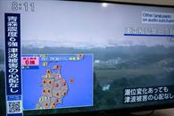 Terremoto de magnitud 7,2 estremece el norte de Jap&oacute;n